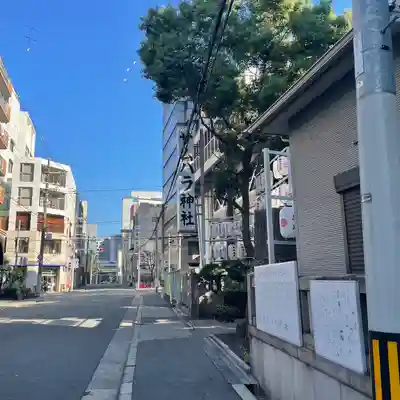 サムハラ神社(大阪府)