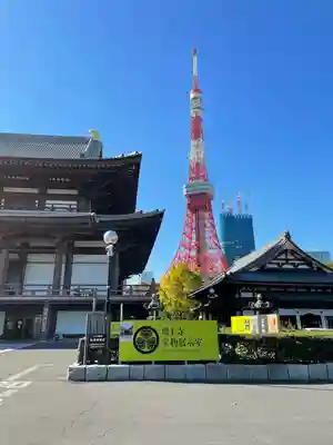 増上寺のその他建物
