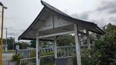 神山教会の手水舎