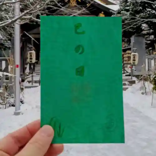 彌彦神社　(伊夜日子神社)(北海道)