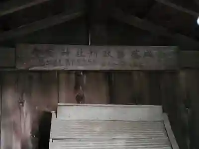 四社神社(栃木県)