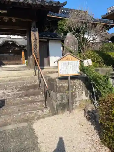 麟翁寺の山門