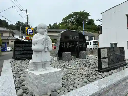 雲松院(神奈川県)