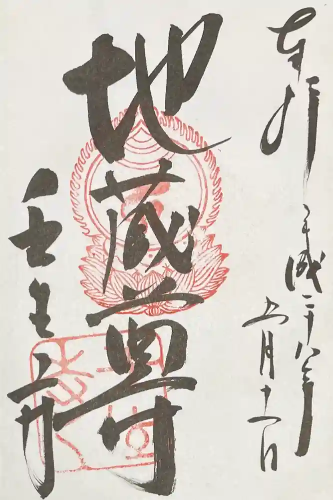 壬生寺の御朱印