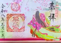 大縣神社の{uncategorized: "未分類", other: "その他", undefined: "問題あり", building: "その他建物", grave: "お墓", sacred_gate: "鳥居", guardian: "狛犬", statue: "像", buddha: "仏像", history: "歴史", nature: "自然", garden: "庭園", animal: "動物", pagoda: "塔", temizu: "手水舎", mountain_gate: "山門・神門", sanctuary: "本殿・本堂", subordinate: "末社・摂社", art: "芸術", scenery: "景色", jizo: "地蔵", ema: "絵馬", goshuin: "御朱印", omikuji: "おみくじ", items: "授与品その他", amulet: "お守り", goshuincho: "御朱印帳", eats: "食事", festival: "お祭り", votive_dance: "神楽", shichigosan: "七五三参", wedding: "結婚式", experience: "体験その他", initially: "初詣", around: "周辺", anti_infection: "感染症対策"}