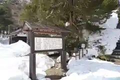 土津神社｜こどもと出世の神さまの歴史