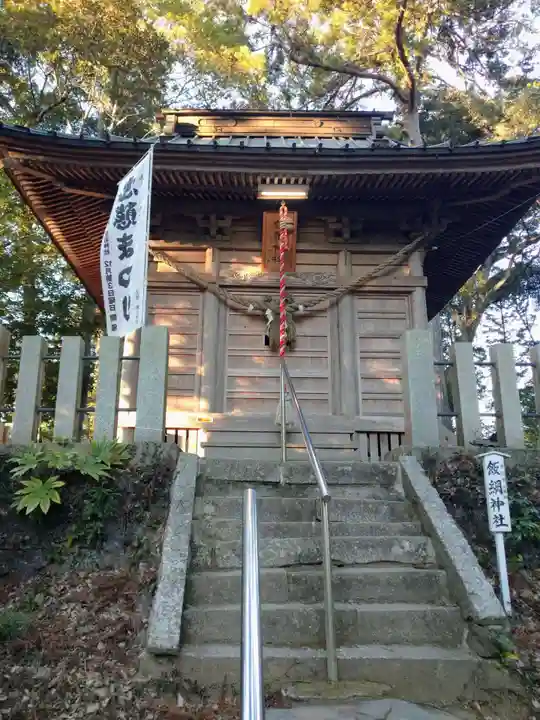 飯綱神社(愛宕神社奥社)(茨城県)