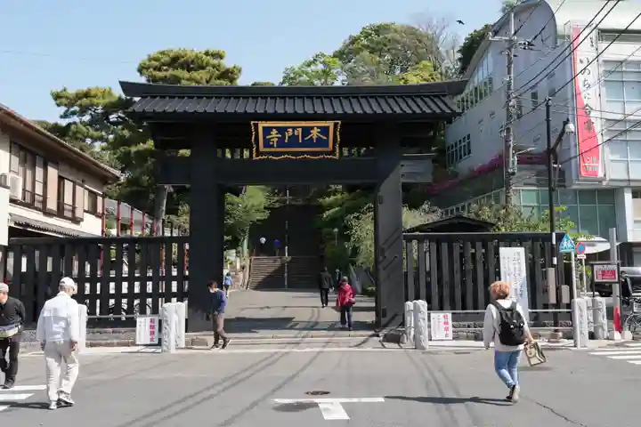 池上本門寺の山門・神門