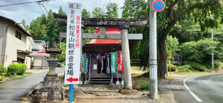 蔵王大権現の鳥居