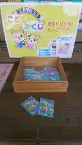 阿邪訶根神社のおみくじ(2021年03月29日(月) 10時50分02秒投稿)