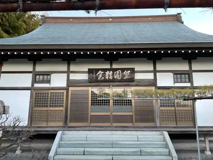 竺園寺の本殿・本堂