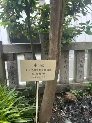 笠間稲荷神社 東京別社(東京都)