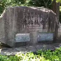 唐招提寺(奈良県)