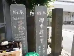 若宮八幡神社の建物その他