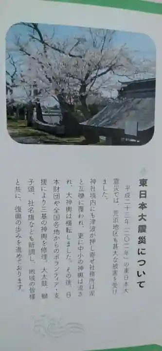 川口神社(宮城県)