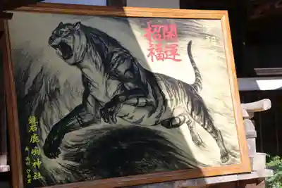 鏡石鹿嶋神社 *安産・開運・勝利の神さま*の絵馬