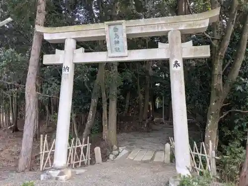 白鳥神社の{uncategorized: "未分類", other: "その他", undefined: "問題あり", building: "その他建物", grave: "お墓", sacred_gate: "鳥居", guardian: "狛犬", statue: "像", buddha: "仏像", history: "歴史", nature: "自然", garden: "庭園", animal: "動物", pagoda: "塔", temizu: "手水舎", mountain_gate: "山門・神門", sanctuary: "本殿・本堂", subordinate: "末社・摂社", art: "芸術", scenery: "景色", jizo: "地蔵", ema: "絵馬", goshuin: "御朱印", omikuji: "おみくじ", items: "授与品その他", amulet: "お守り", goshuincho: "御朱印帳", eats: "食事", festival: "お祭り", votive_dance: "神楽", shichigosan: "七五三参", wedding: "結婚式", experience: "体験その他", initially: "初詣", around: "周辺", anti_infection: "感染症対策"}