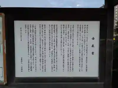 八坂神社(千葉県)