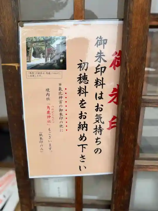 氣比神宮の{uncategorized: "未分類", other: "その他", undefined: "問題あり", building: "その他建物", grave: "お墓", sacred_gate: "鳥居", guardian: "狛犬", statue: "像", buddha: "仏像", history: "歴史", nature: "自然", garden: "庭園", animal: "動物", pagoda: "塔", temizu: "手水舎", mountain_gate: "山門・神門", sanctuary: "本殿・本堂", subordinate: "末社・摂社", art: "芸術", scenery: "景色", jizo: "地蔵", ema: "絵馬", goshuin: "御朱印", omikuji: "おみくじ", items: "授与品その他", amulet: "お守り", goshuincho: "御朱印帳", eats: "食事", festival: "お祭り", votive_dance: "神楽", shichigosan: "七五三参", wedding: "結婚式", experience: "体験その他", initially: "初詣", around: "周辺", anti_infection: "感染症対策"}