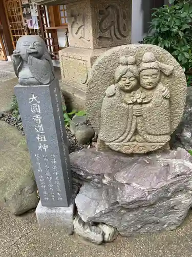 大圓寺(東京都)