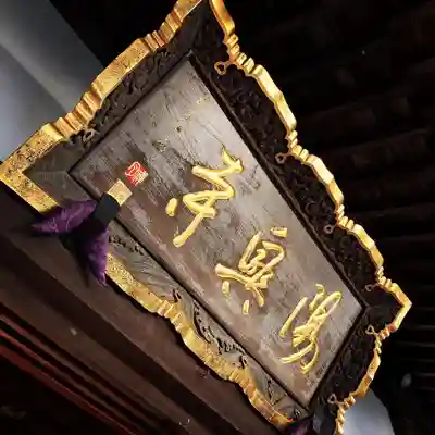 陽興寺のその他建物