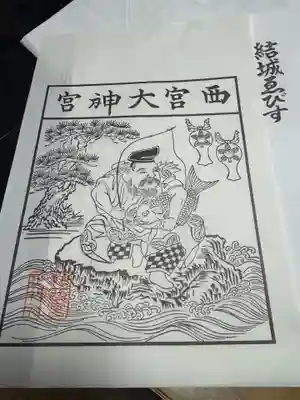 結城神社(三重県)