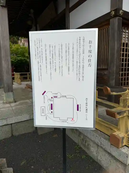 九頭竜大社(京都府)