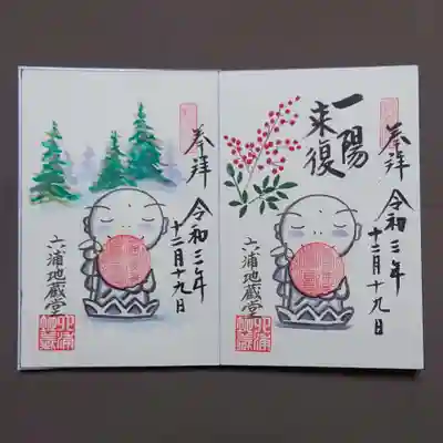 直書きのお地蔵様の御朱印。
これにて御朱印帳の表面が終わりました😄