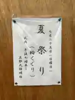 神明社(五郎丸神明社)のその他建物