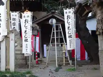 御園神社の末社・摂社