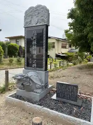 萬福寺の{uncategorized: "未分類", other: "その他", undefined: "問題あり", building: "その他建物", grave: "お墓", sacred_gate: "鳥居", guardian: "狛犬", statue: "像", buddha: "仏像", history: "歴史", nature: "自然", garden: "庭園", animal: "動物", pagoda: "塔", temizu: "手水舎", mountain_gate: "山門・神門", sanctuary: "本殿・本堂", subordinate: "末社・摂社", art: "芸術", scenery: "景色", jizo: "地蔵", ema: "絵馬", goshuin: "御朱印", omikuji: "おみくじ", items: "授与品その他", amulet: "お守り", goshuincho: "御朱印帳", eats: "食事", festival: "お祭り", votive_dance: "神楽", shichigosan: "七五三参", wedding: "結婚式", experience: "体験その他", initially: "初詣", around: "周辺", anti_infection: "感染症対策"}