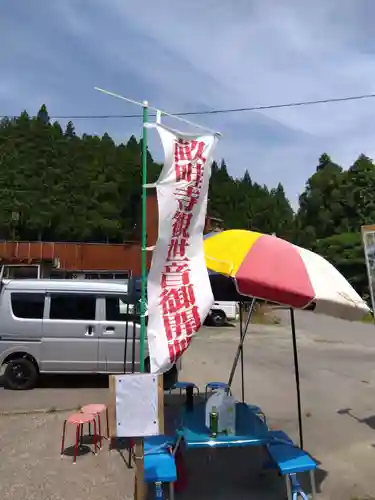 畝畦寺(福井県)