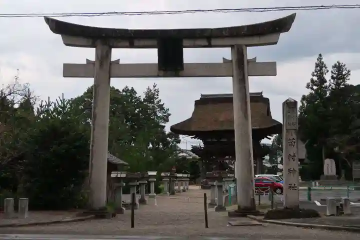 苗村神社(滋賀県)