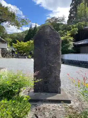 宝林寺(京都府)