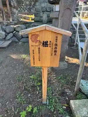 古町豊受大神宮(長野県)