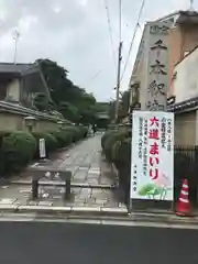 大報恩寺（千本釈迦堂）(京都府)