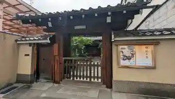 光月院(京都府)