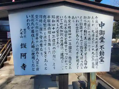 鑁阿寺(栃木県)