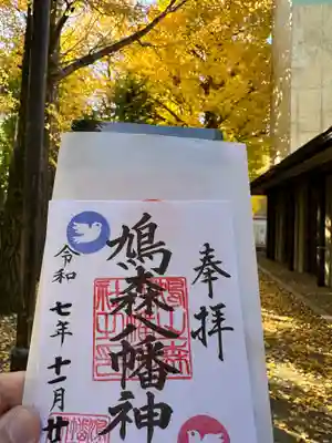 鳩森八幡神社(東京都)
