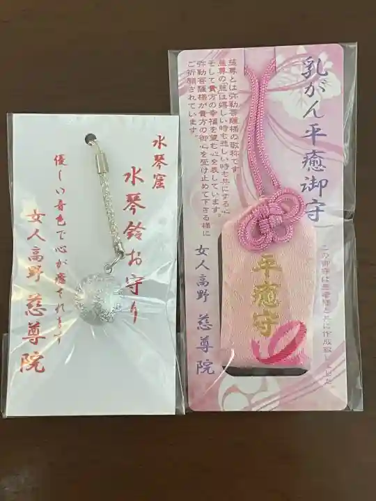 慈尊院(和歌山県)