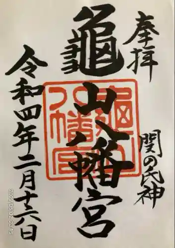 亀山八幡宮(山口県)