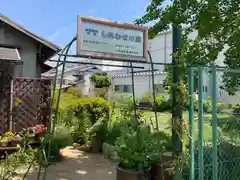 本莊神社の建物その他