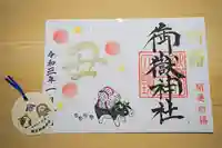 横浜御嶽神社の授与品その他