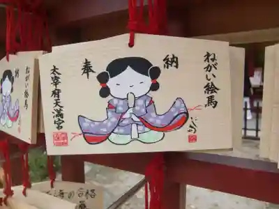 太宰府天満宮の絵馬