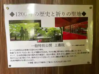 柳谷観音　楊谷寺(京都府)