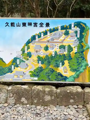 久能山東照宮のその他建物