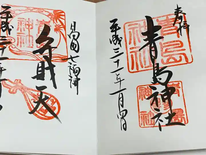 青島神社(青島神宮)(宮崎県)