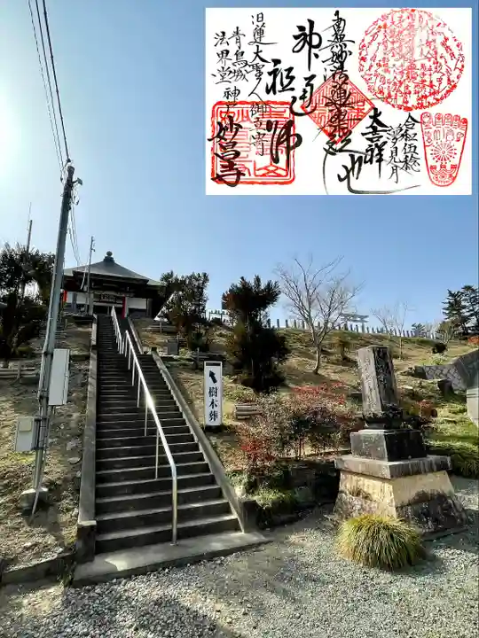 妙昌寺(埼玉県)