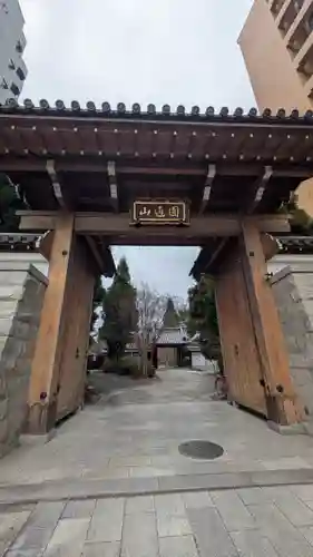 興聖寺(京都府)
