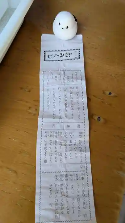 帯廣神社のおみくじ